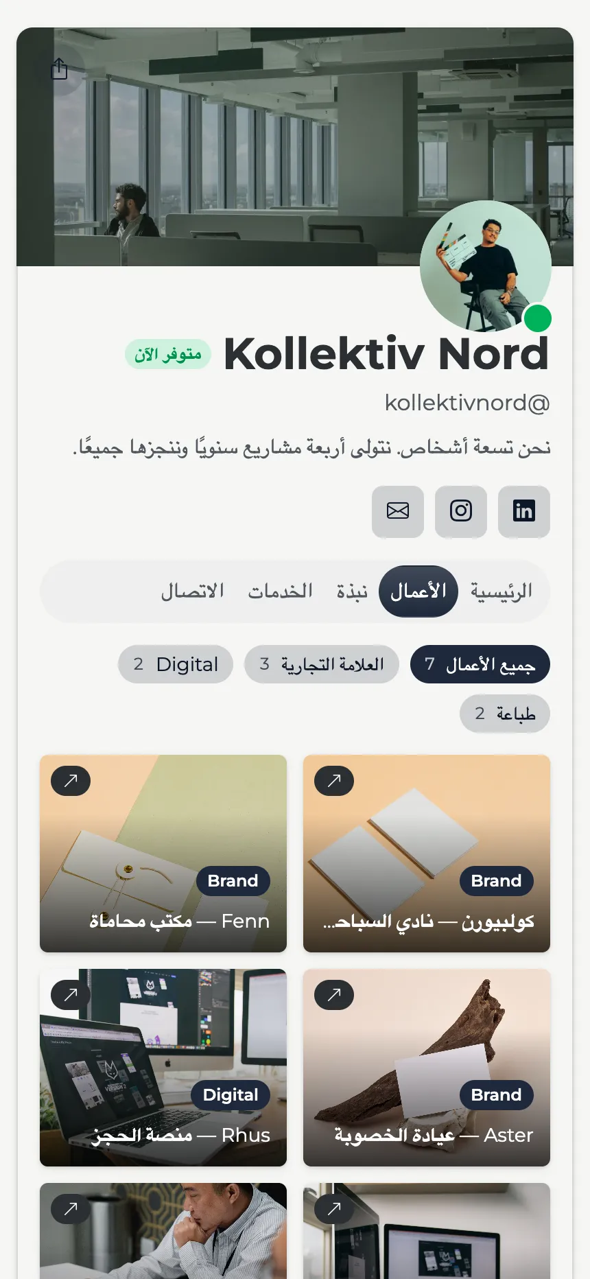استوديو تصميم — معرض أعمال قابل للتصفية مع شريط علوي بارز