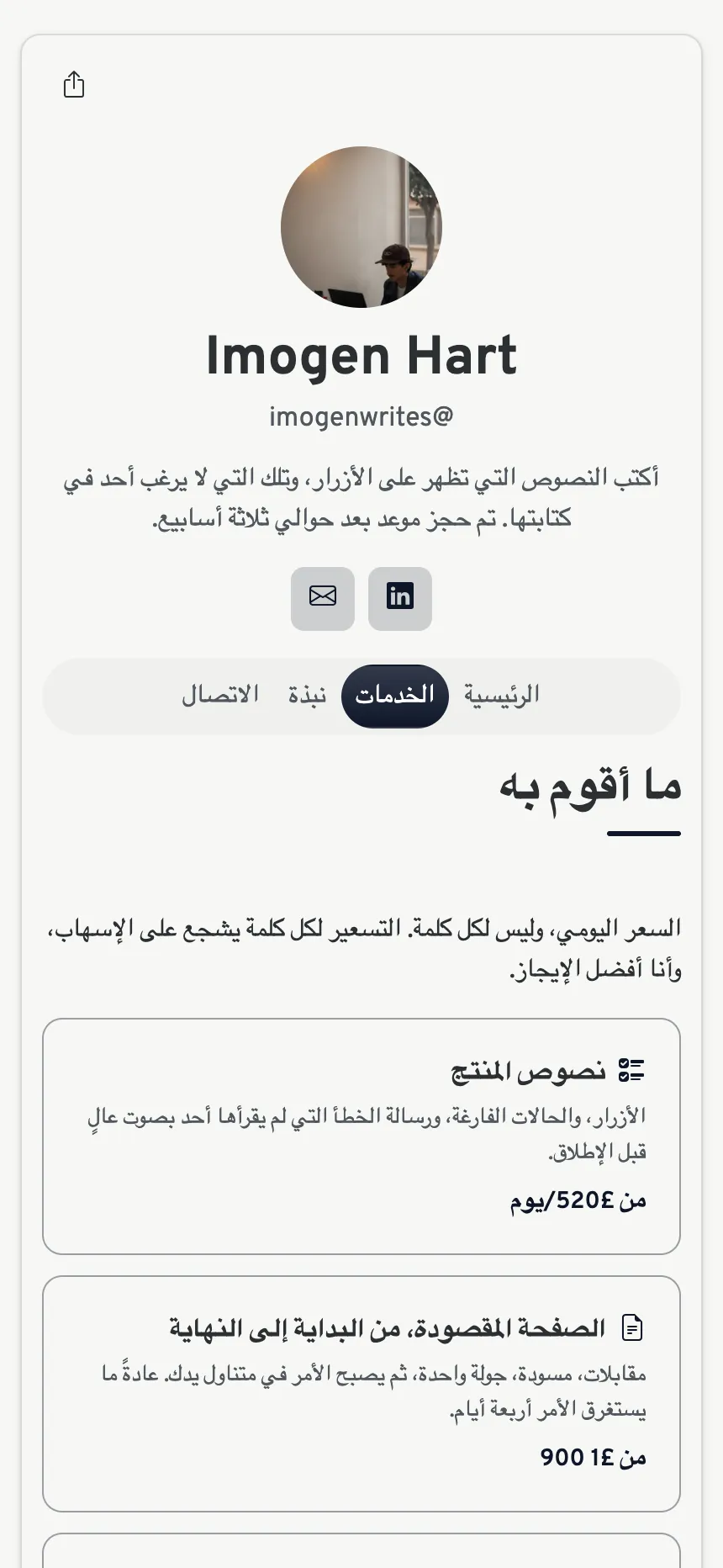 ثلاثة تبويبات — ما يكفي لتقديم الخدمة تمامًا، دون زيادة