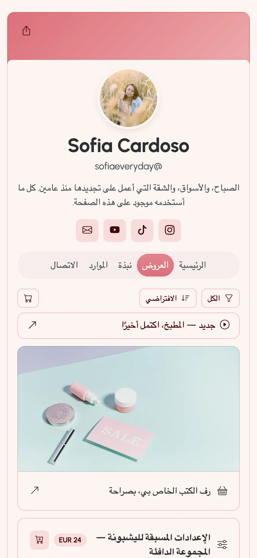 صفحة صانع محتوى منشورة على KEA.Page — روابط، وإعدادات مسبقة، واشتراك