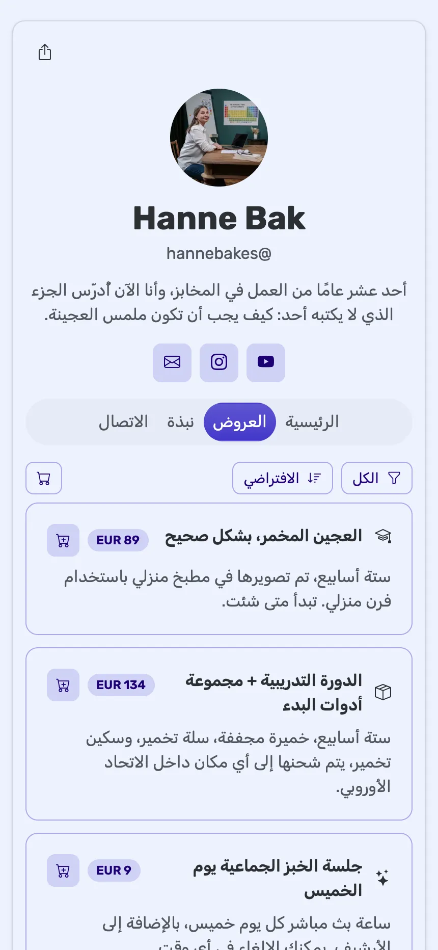 معلمة عبر الإنترنت — دورة تدريبية، وباقة تعليمية، واشتراك