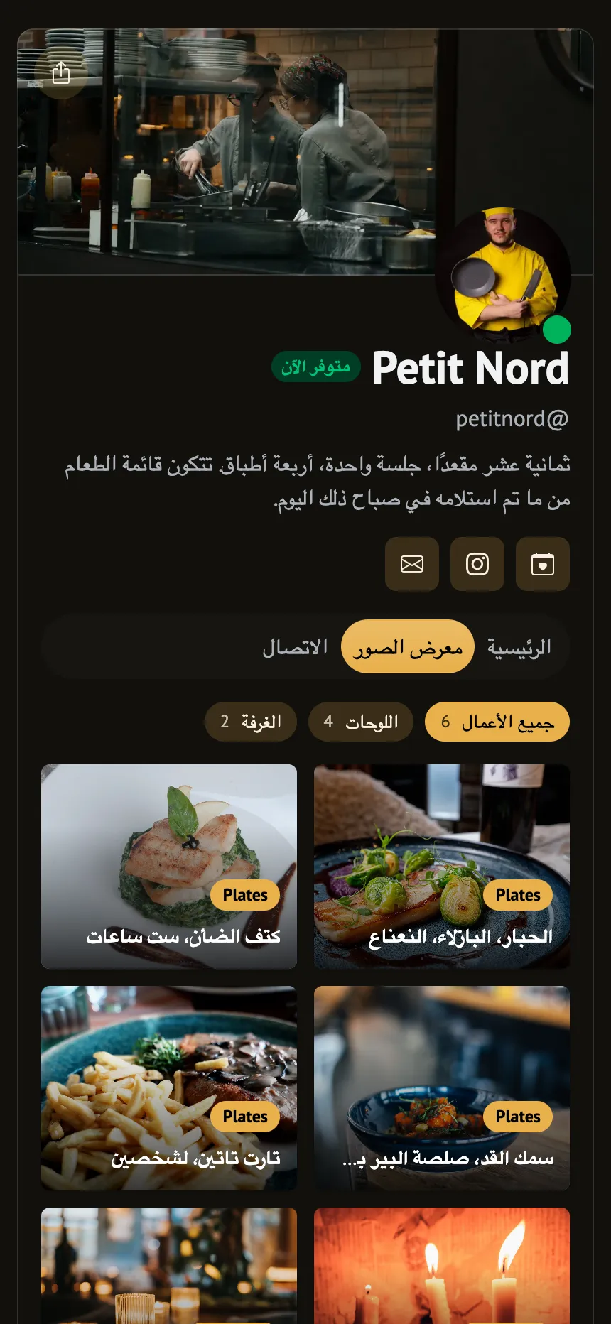 مطعم صغير — أبرز ما تم تقديمه مؤخرًا مع شريط علوي بارز