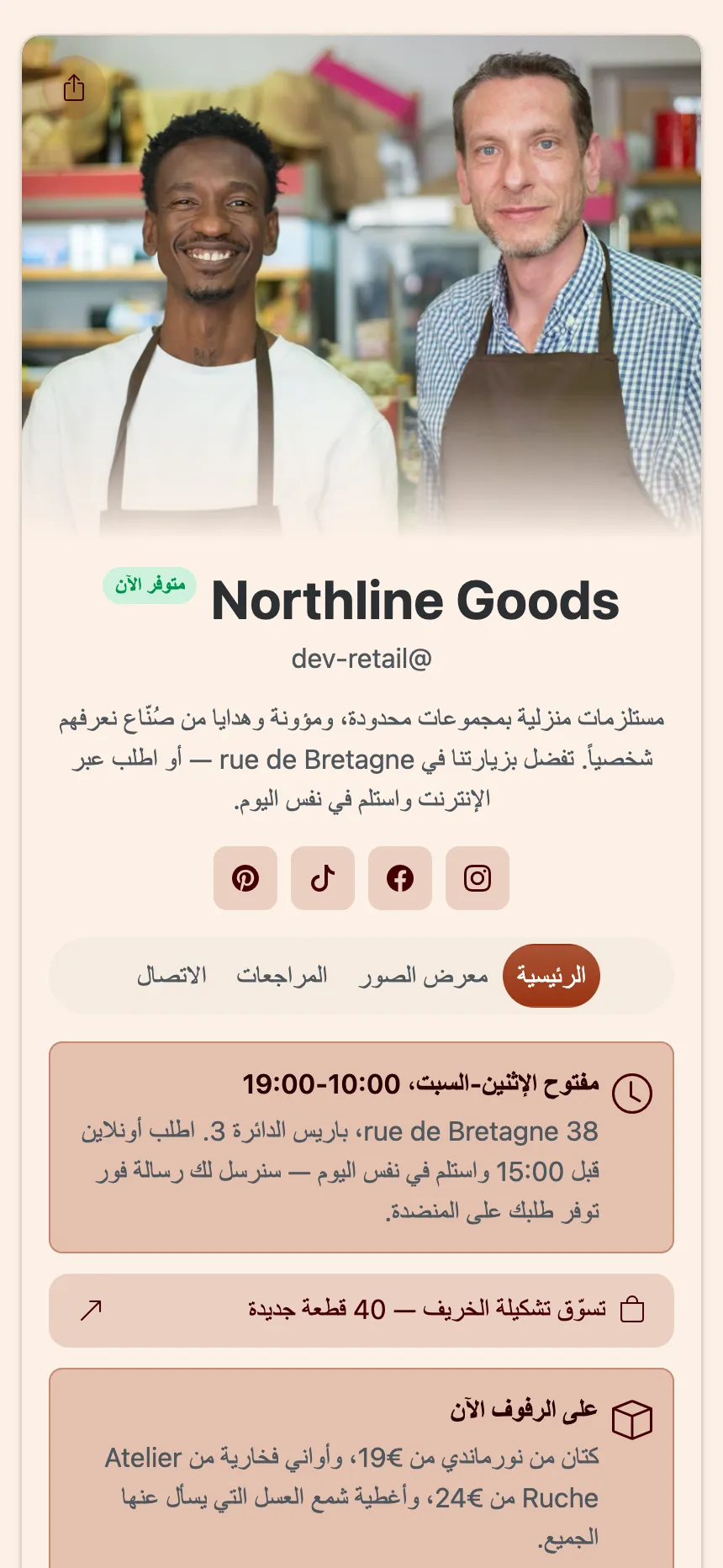 الصفحة الرئيسية لموقع منشور على KEA.Page