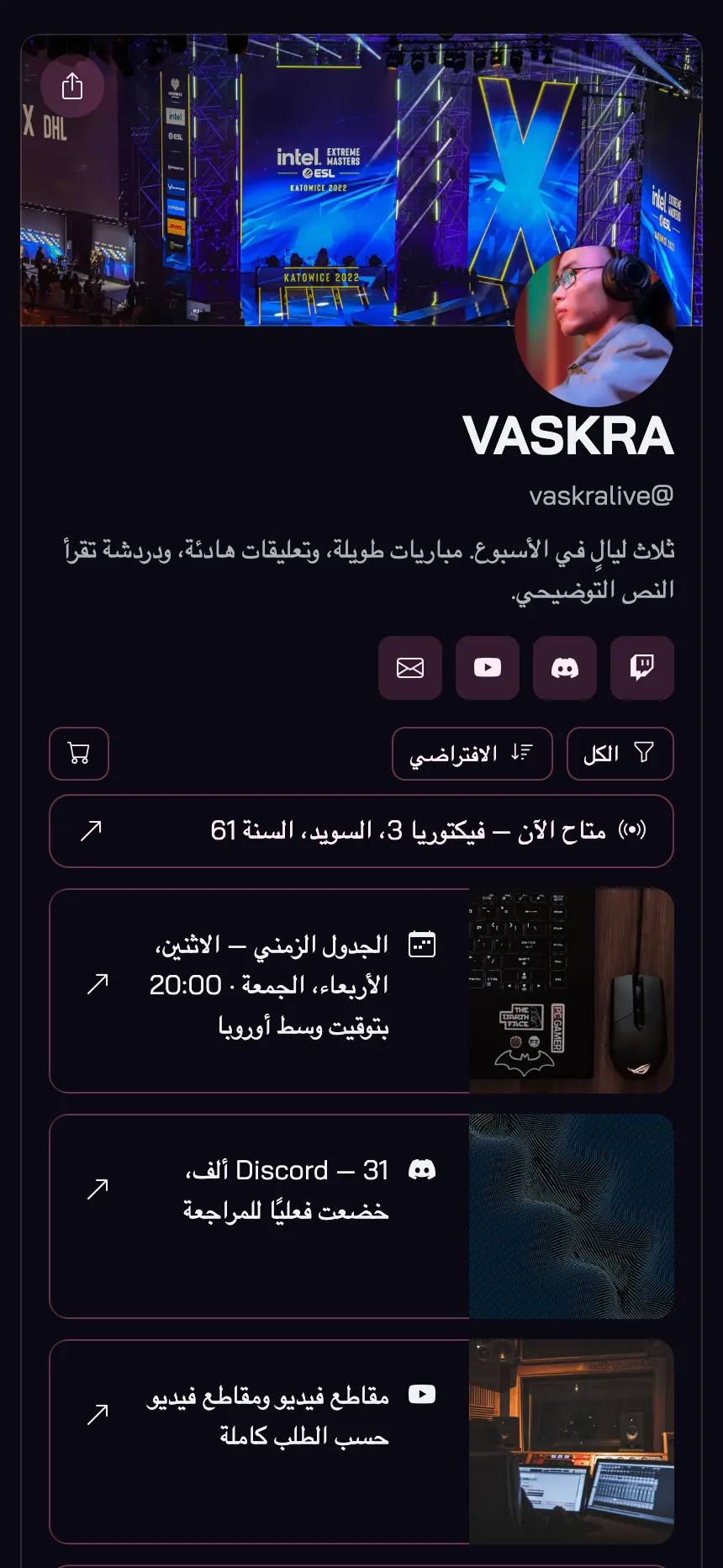 صفحة واحدة بروابط فقط — تصميم القناة ودون قوائم تصفح