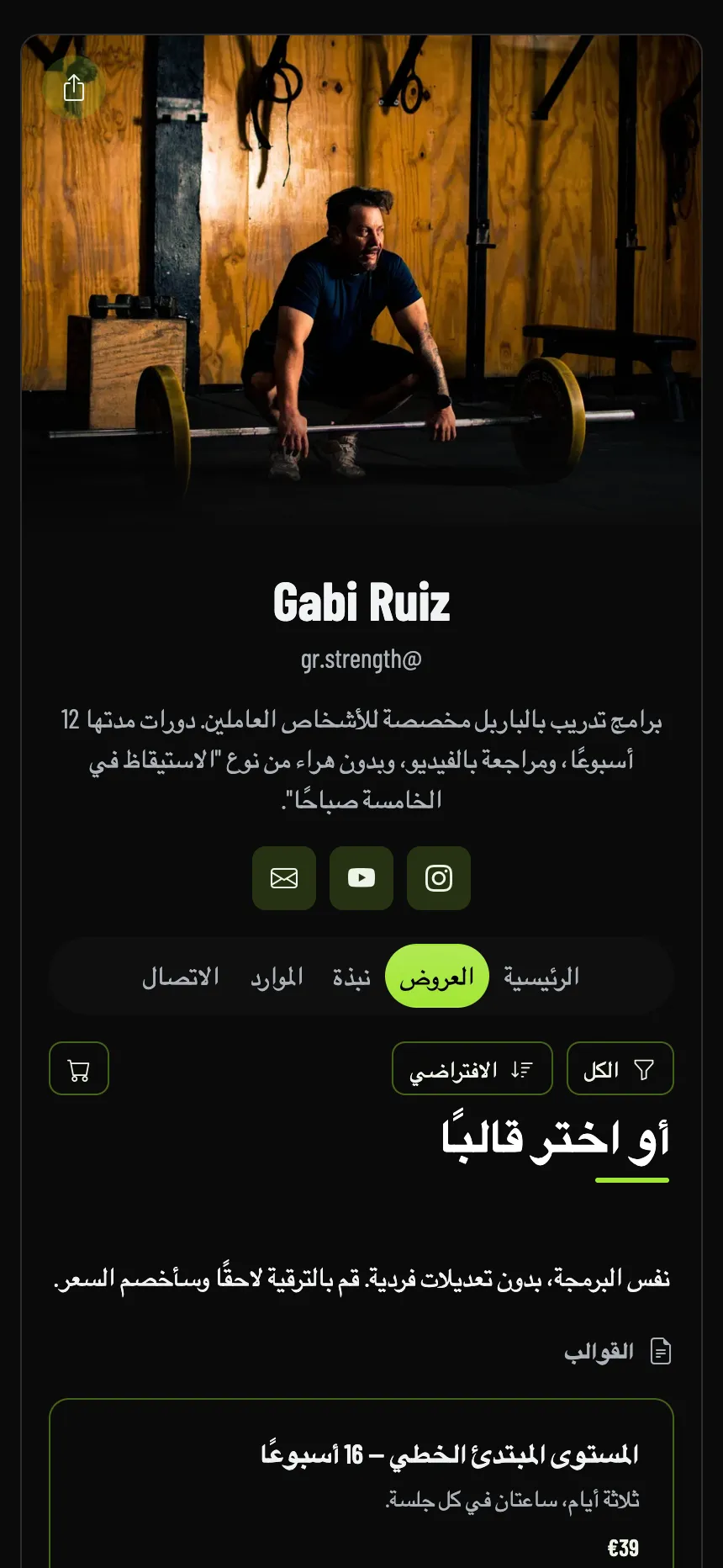 مدرب عبر الإنترنت — برامج تدريبية وتكلفة كل منها