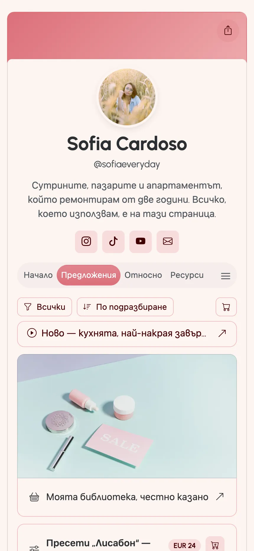 Страница на творец, публикувана в KEA.Page — линкове, пресети и абонамент