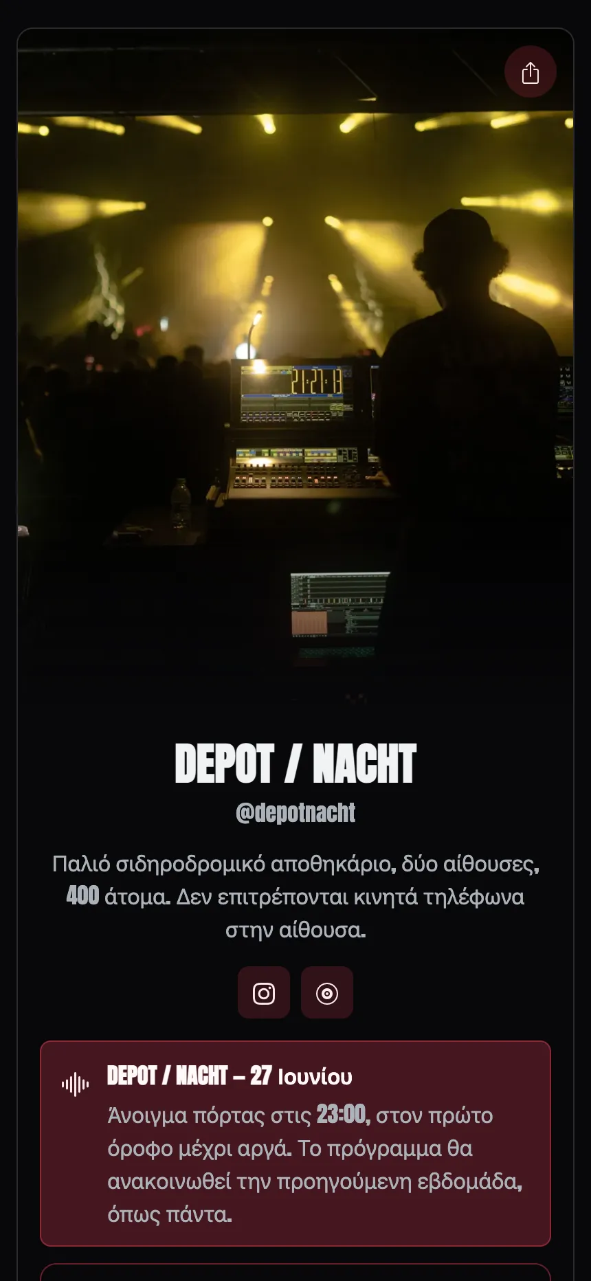 Μία σελίδα, μία καρτέλα — μία μόνο βραδιά και τίποτα άλλο