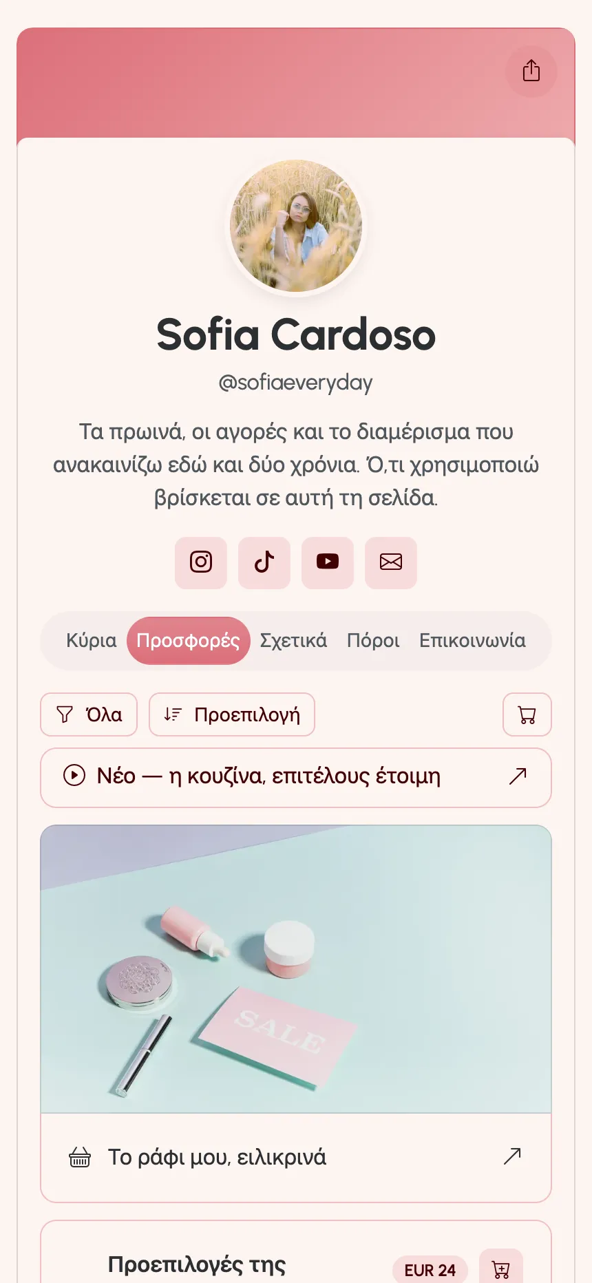 Σελίδα δημιουργού δημοσιευμένη στο KEA.Page — σύνδεσμοι, προεπιλογές και συνδρομή