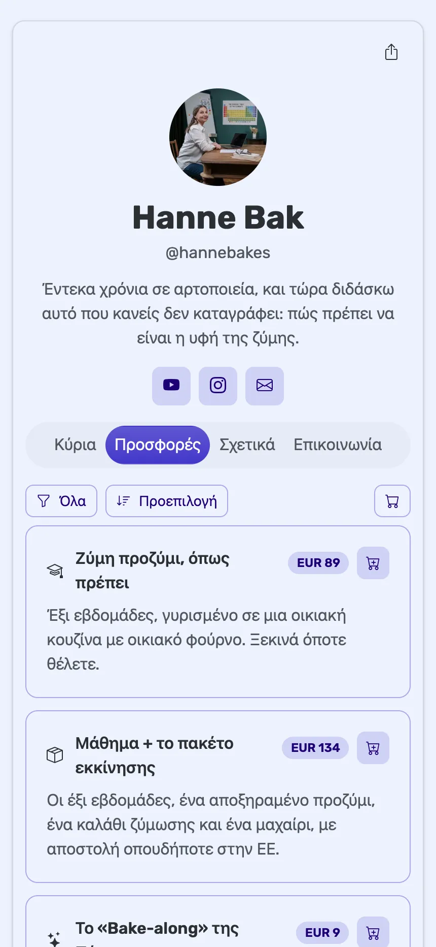 Online εκπαιδευτικός — ένα μάθημα, ένα πακέτο και μια συνδρομή