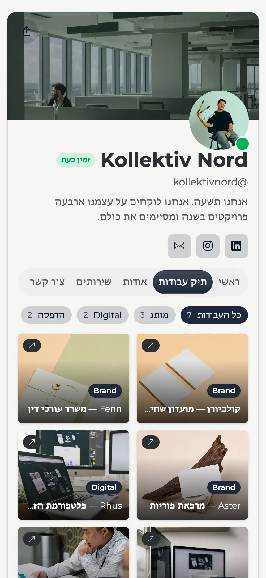 סטודיו לעיצוב — תיק עבודות עם אפשרות סינון, בכותרת באנר