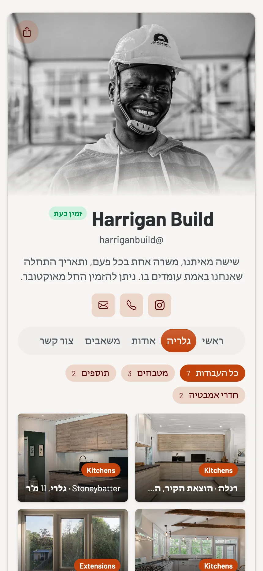 קבלן — פרויקטים שהסתיימו, מסוננים לפי חדר