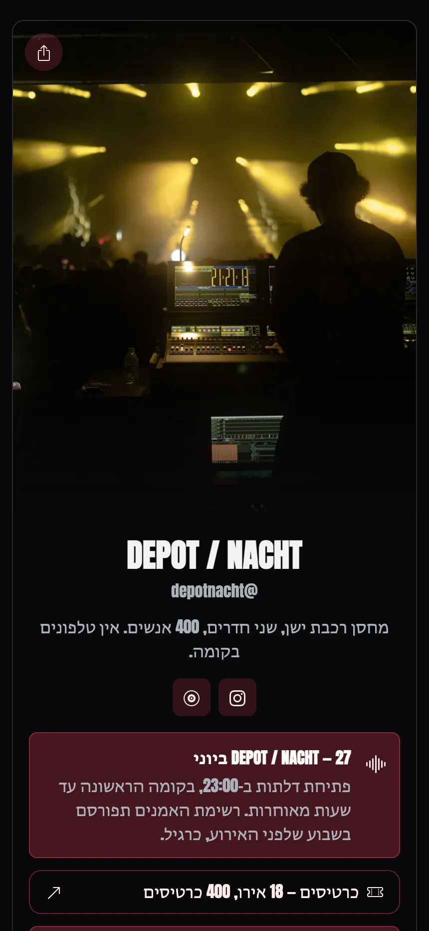 עמוד אחד, לשונית אחת — ערב בודד, ושום דבר מעבר