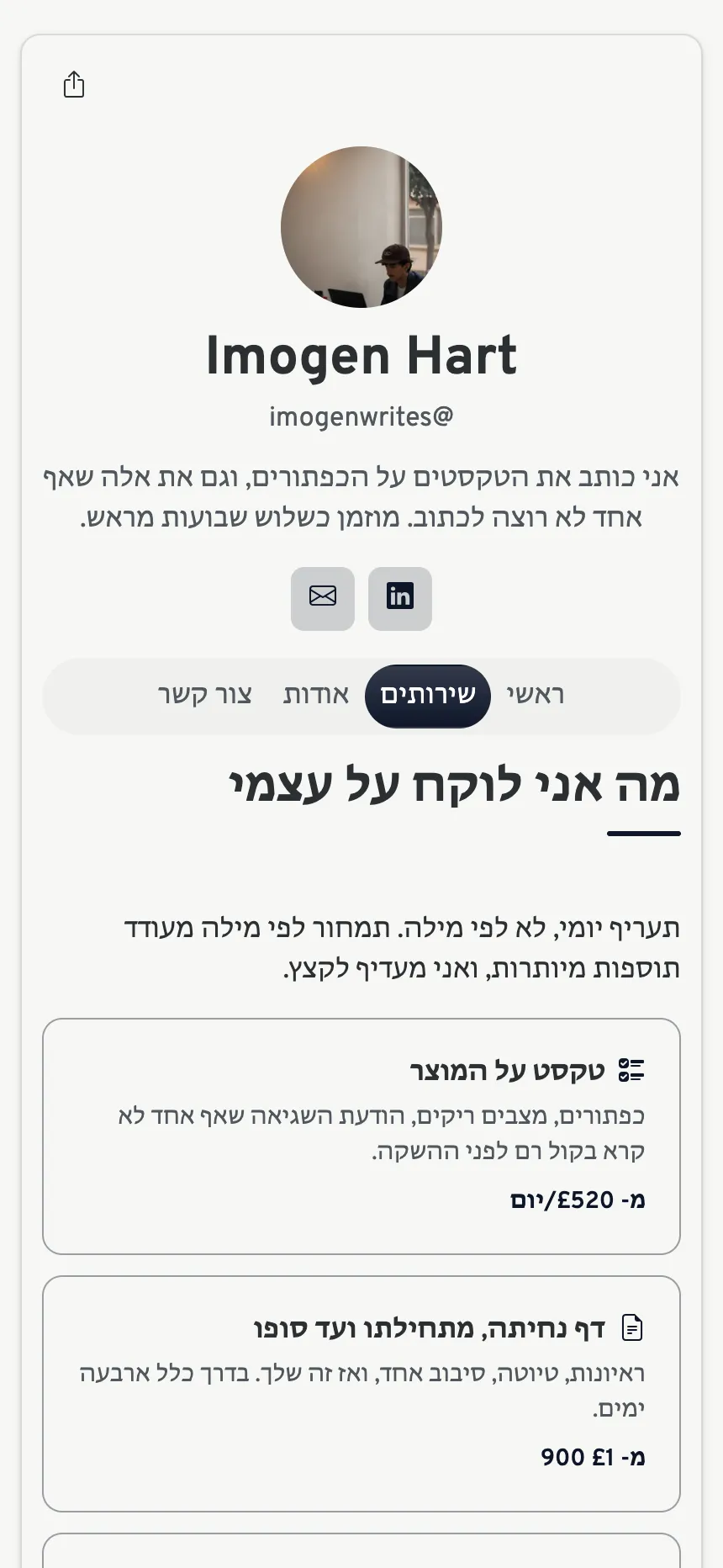 שלוש לשוניות — בדיוק מה שצריך כדי למכור שירות, לא יותר