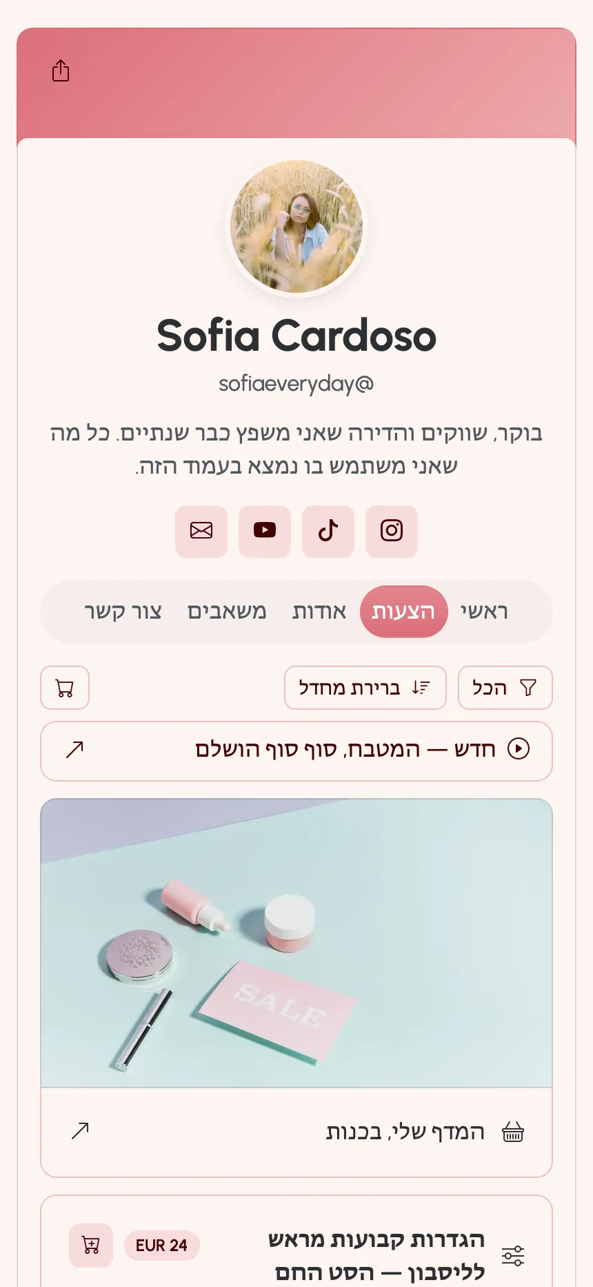 עמוד יוצר שפורסם ב-KEA.Page — קישורים, הגדרות קבועות מראש ומועדון חברים