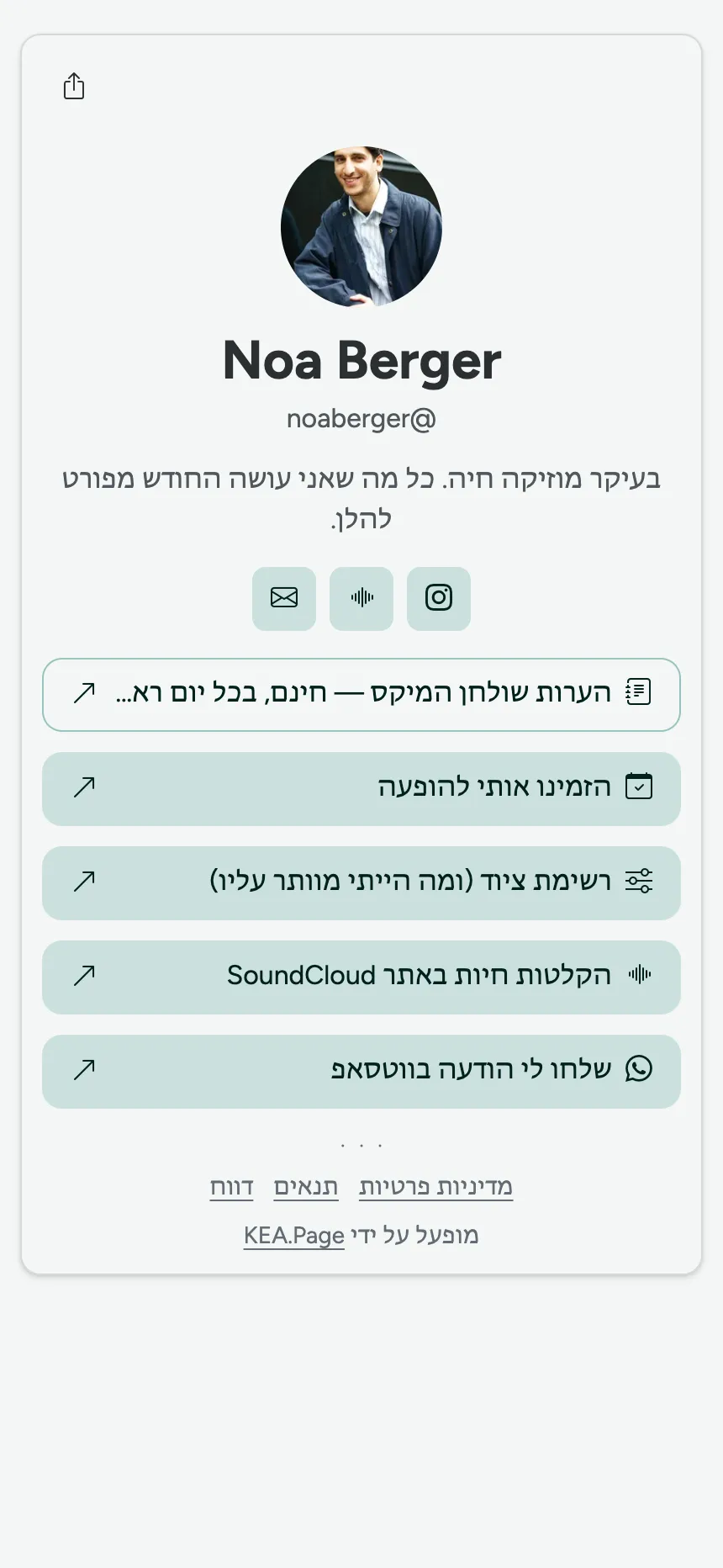 עמוד אחד, לשונית אחת — מישהו שרק רצה קישורים