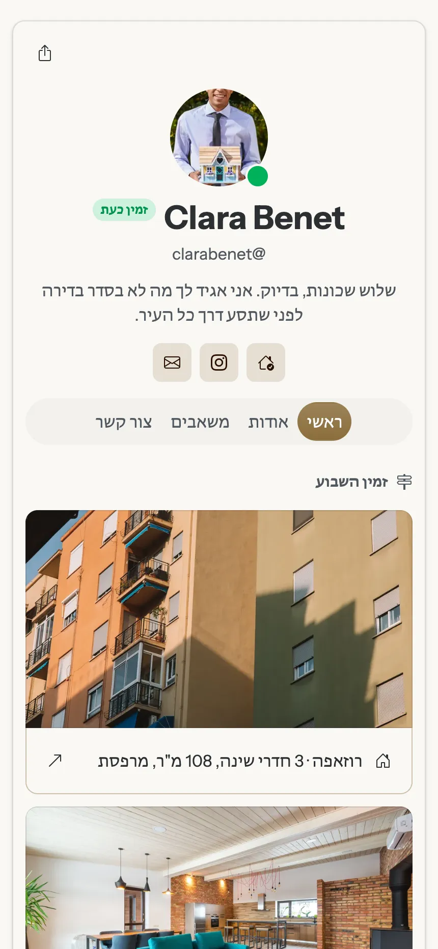 סוכן נדל"ן — נכסים למכירה
