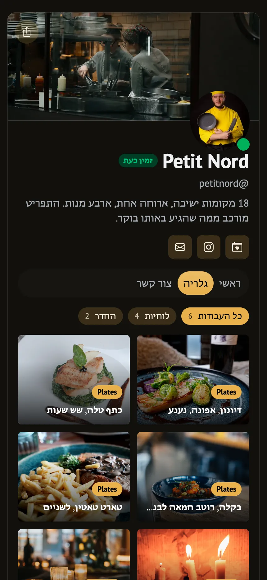 ביסטרו — המנות האחרונות, בכותרת באנר