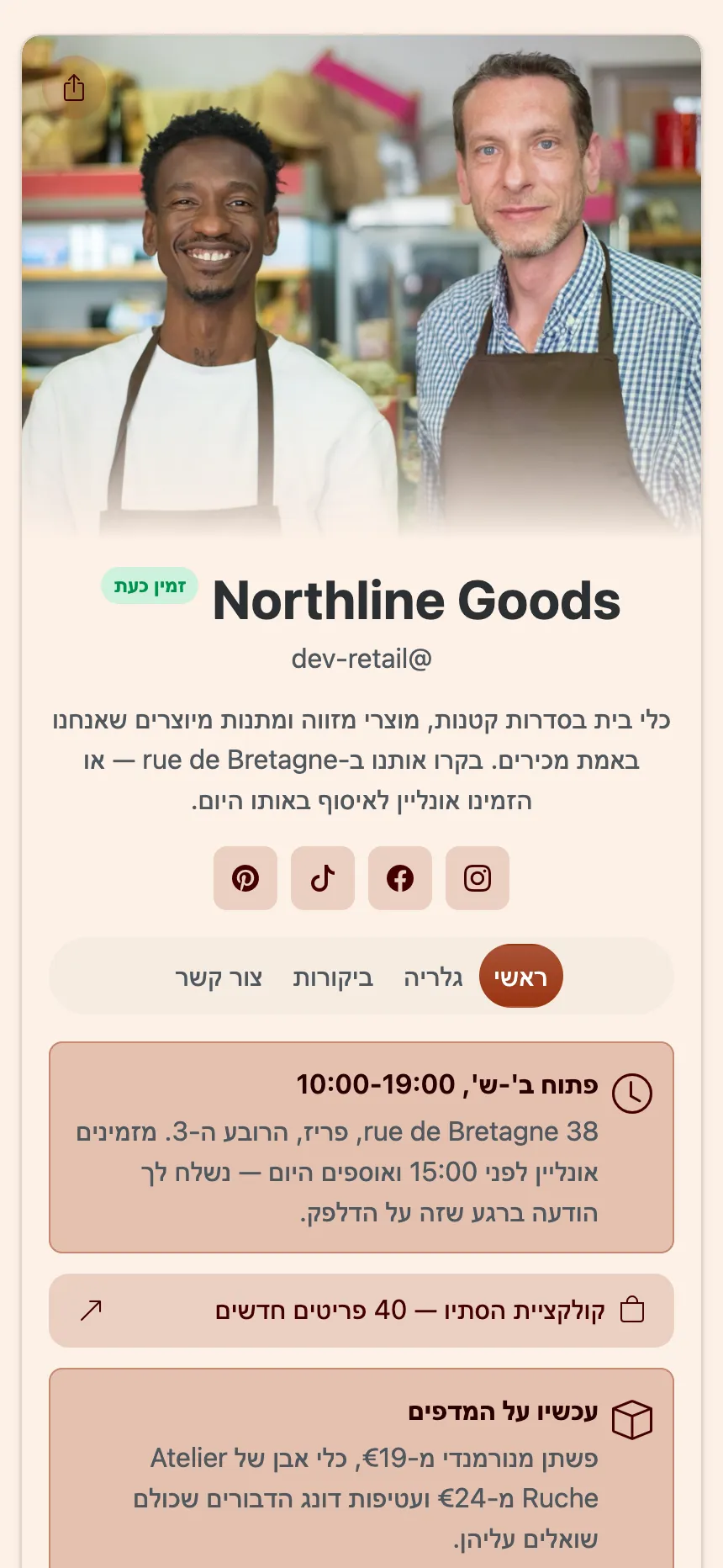 העמוד הראשי של אתר שפורסם ב-KEA.Page