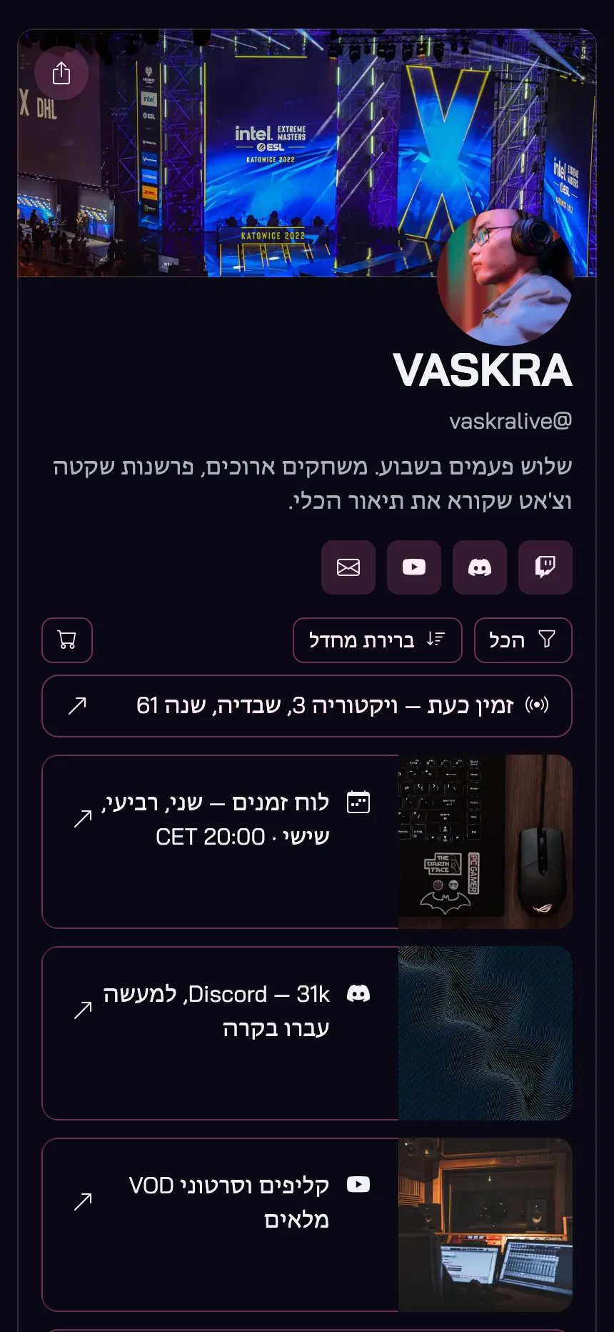 עמוד אחד, קישורים בלבד — עיצוב ערוץ ובלי ניווט מיותר