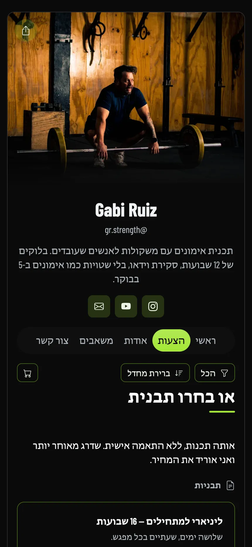 מאמן אונליין — תוכניות, וכמה כל אחת עולה