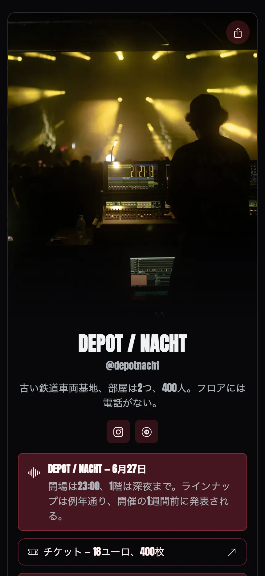 1ページ・1タブ — 1夜限りのイベントのためのシンプルな構成