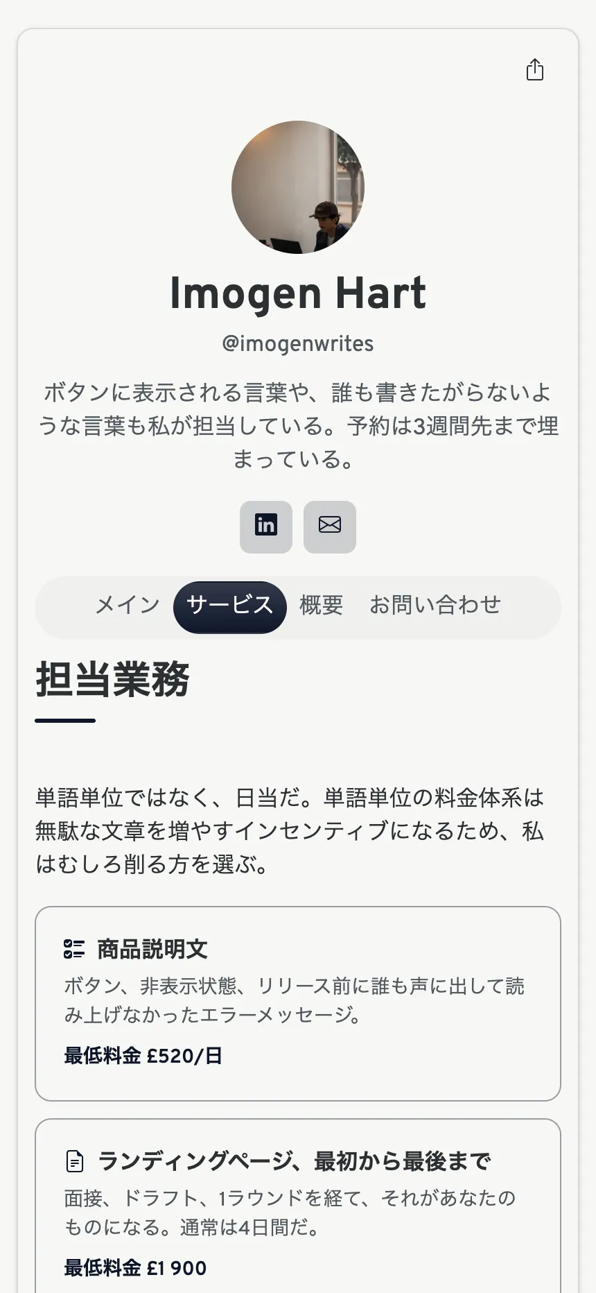 3タブ — サービスを販売するのに過不足ない構成