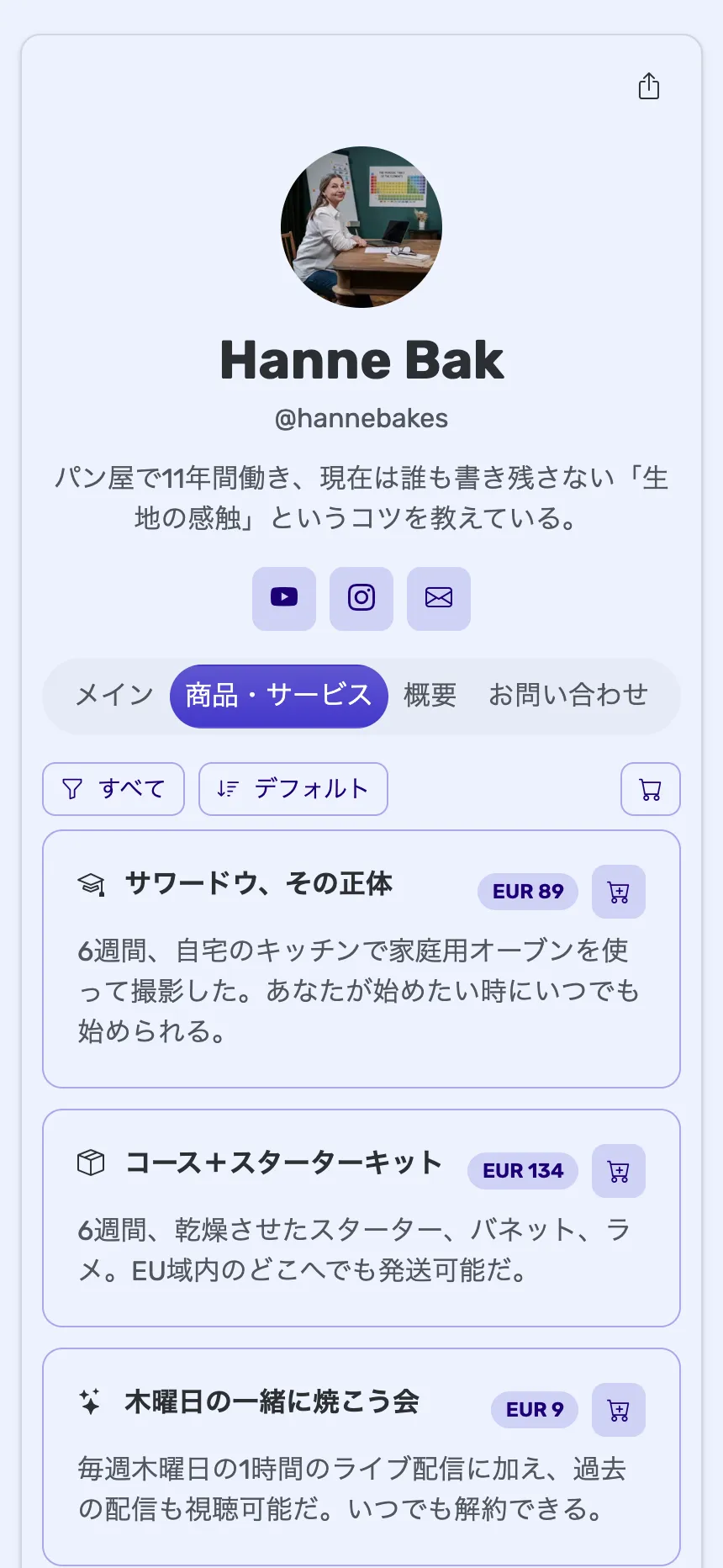 オンライン講師 — 単品講座、セット販売、メンバーシップ