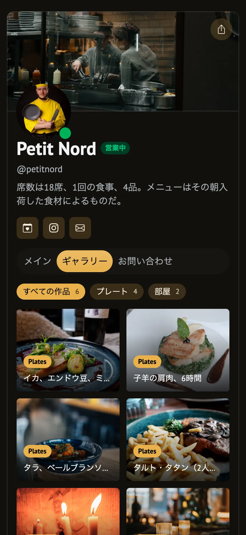 ビストロ — バナーヘッダーに掲載された最新メニュー