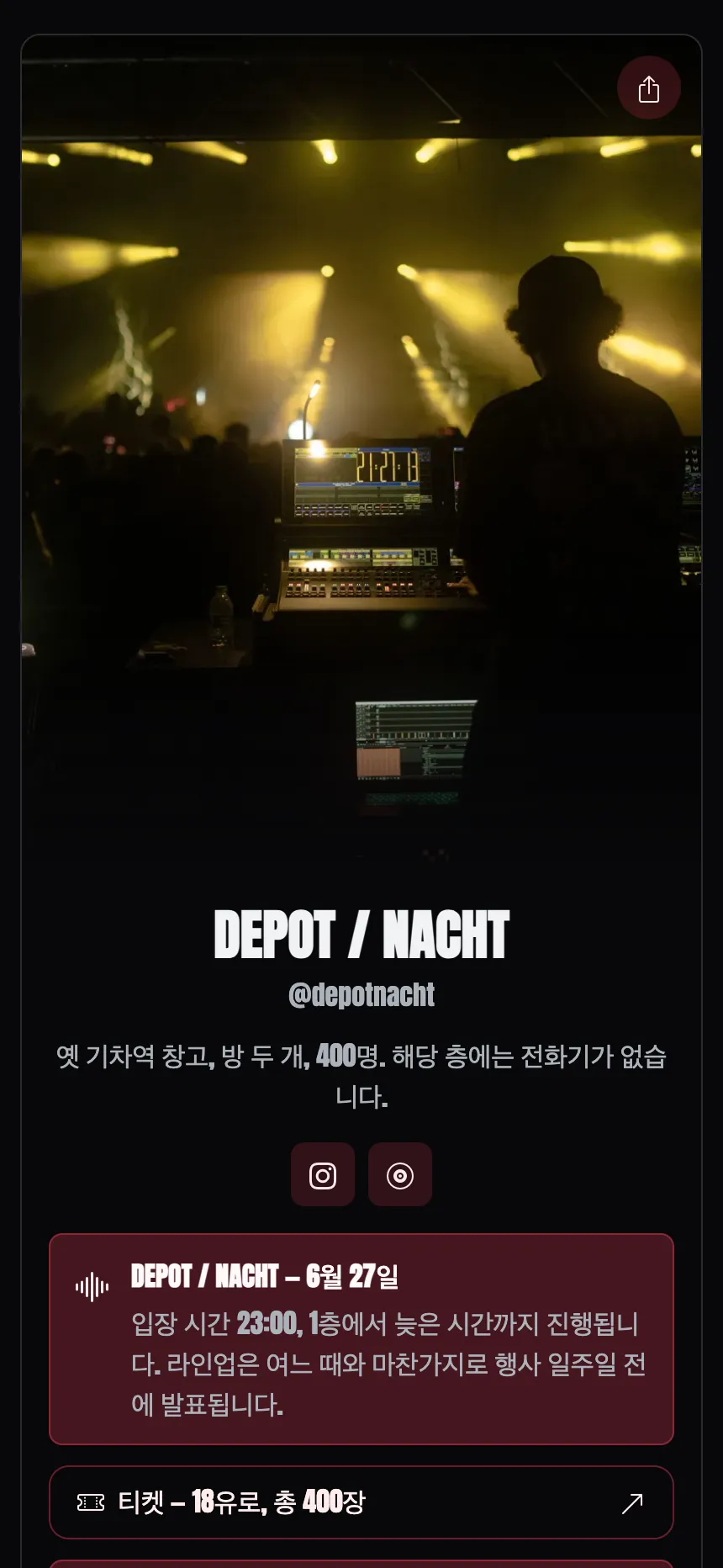 1페이지, 1개 탭 — 단 하루의 행사를 위한 간결한 구성