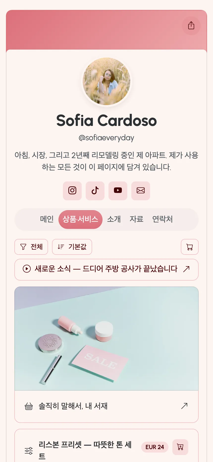 KEA.Page에 게시된 크리에이터 페이지 — 링크, 프리셋, 멤버십