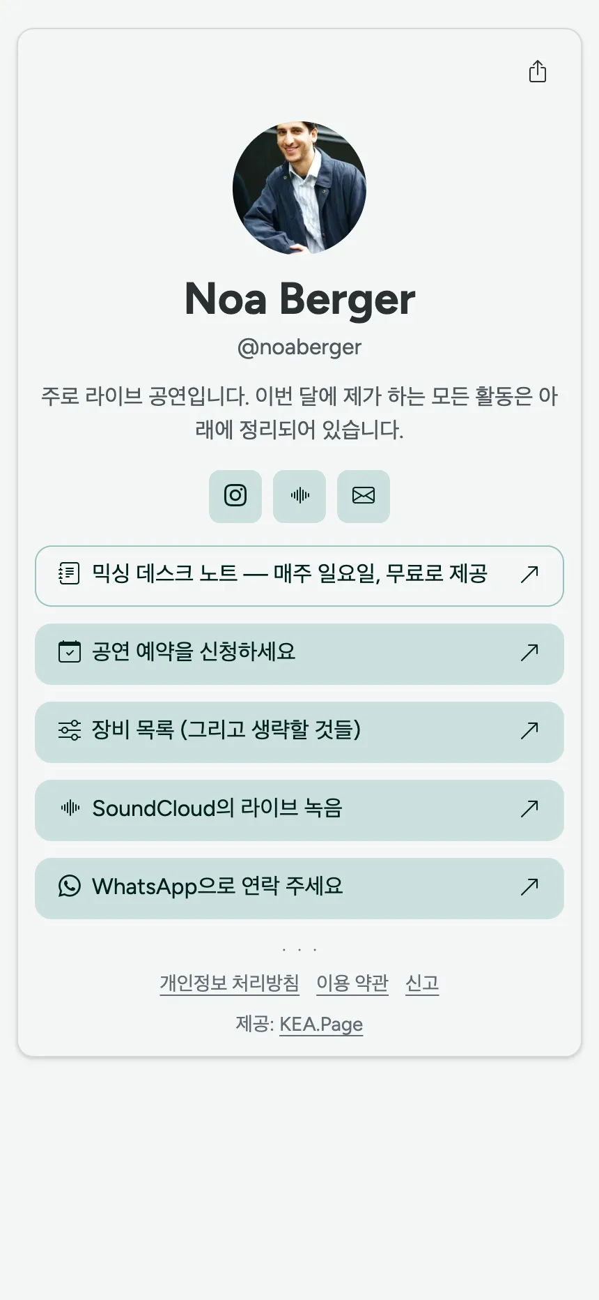 1페이지, 1개 탭 — 링크만 깔끔하게 넣고 싶었던 페이지