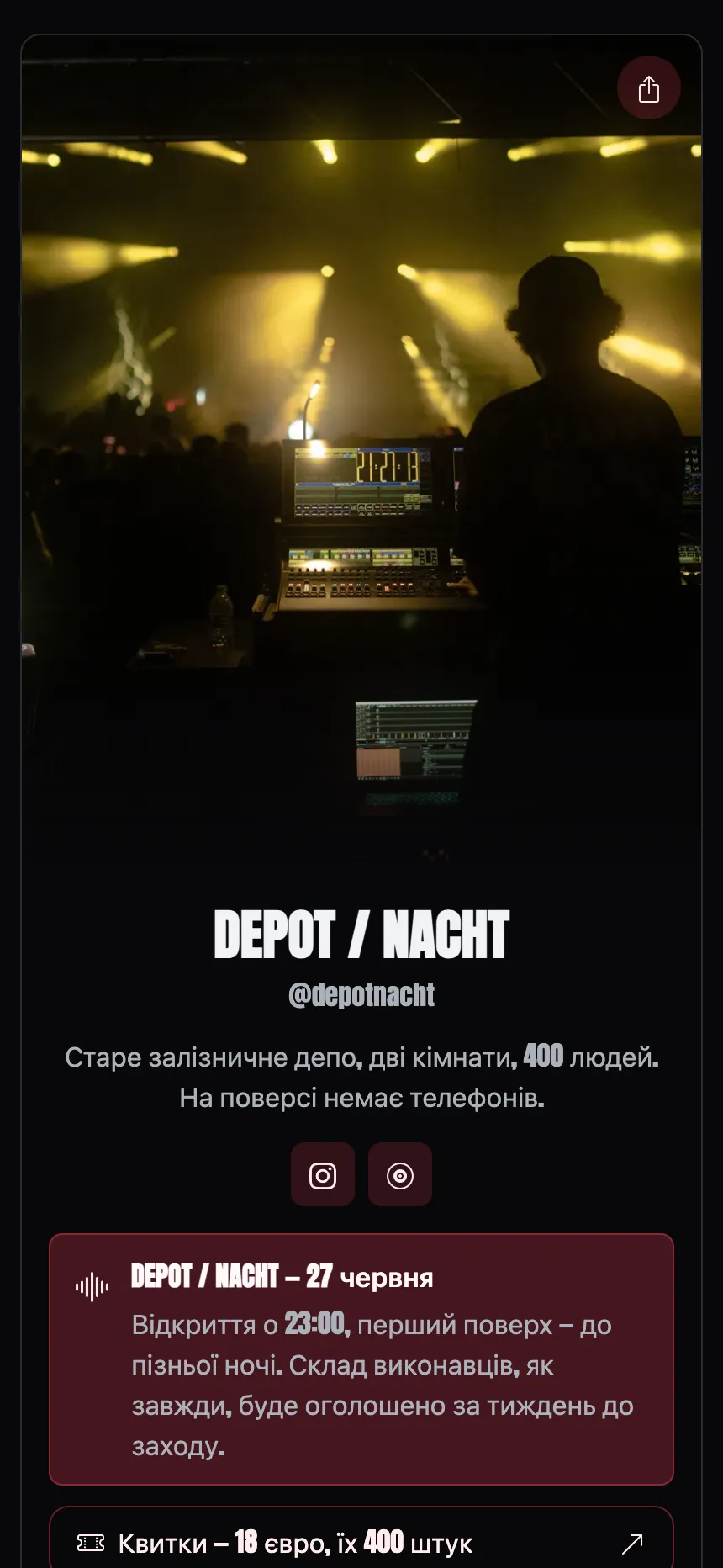 Одна сторінка, одна вкладка — один вечір і нічого зайвого