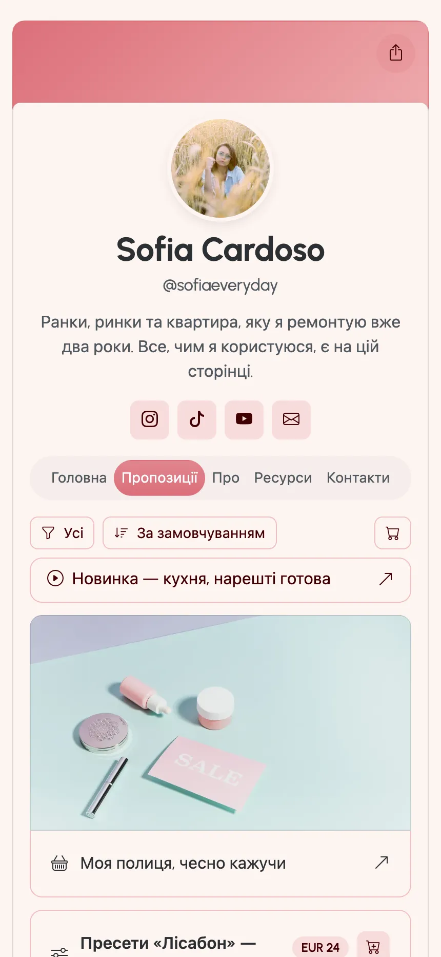 Сторінка автора на KEA.Page — посилання, пресети та підписка