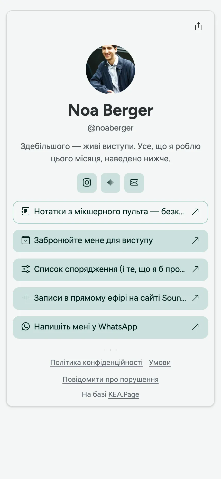 Одна сторінка, одна вкладка — для тих, кому потрібні лише посилання