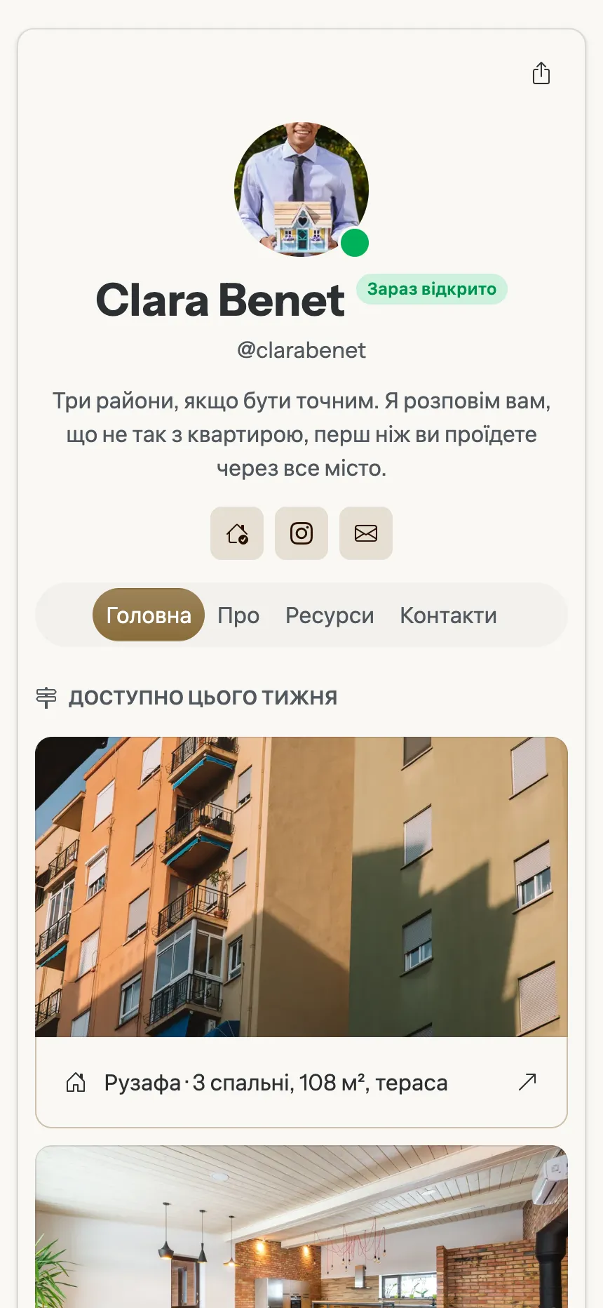 Агенція нерухомості — об'єкти на продаж