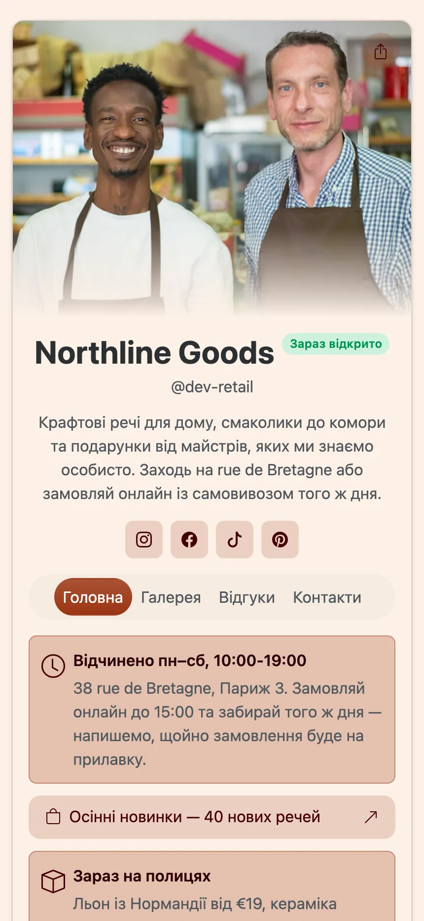 Головна сторінка опублікованого сайту KEA.Page