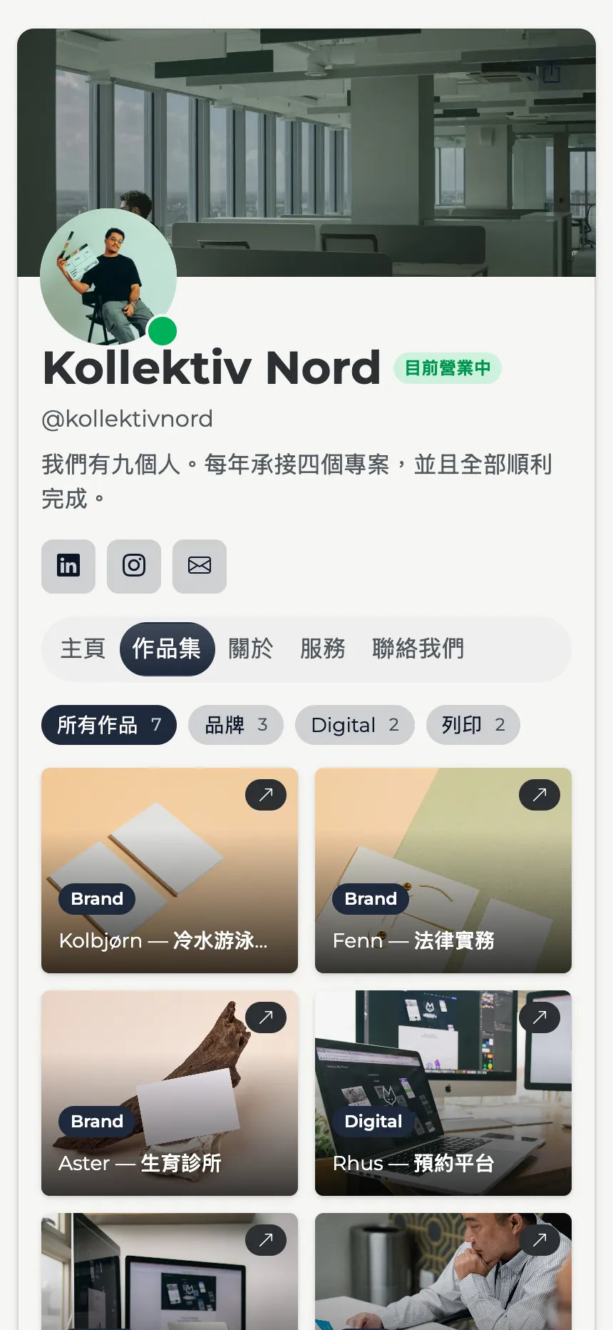設計工作室 — 橫幅標頭下帶有可篩選的作品集