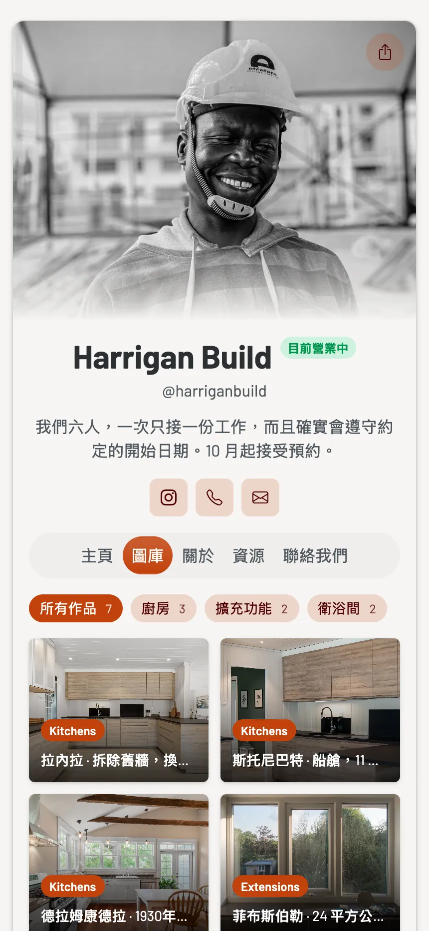 建築工班 — 完工實績,可依空間格局篩選
