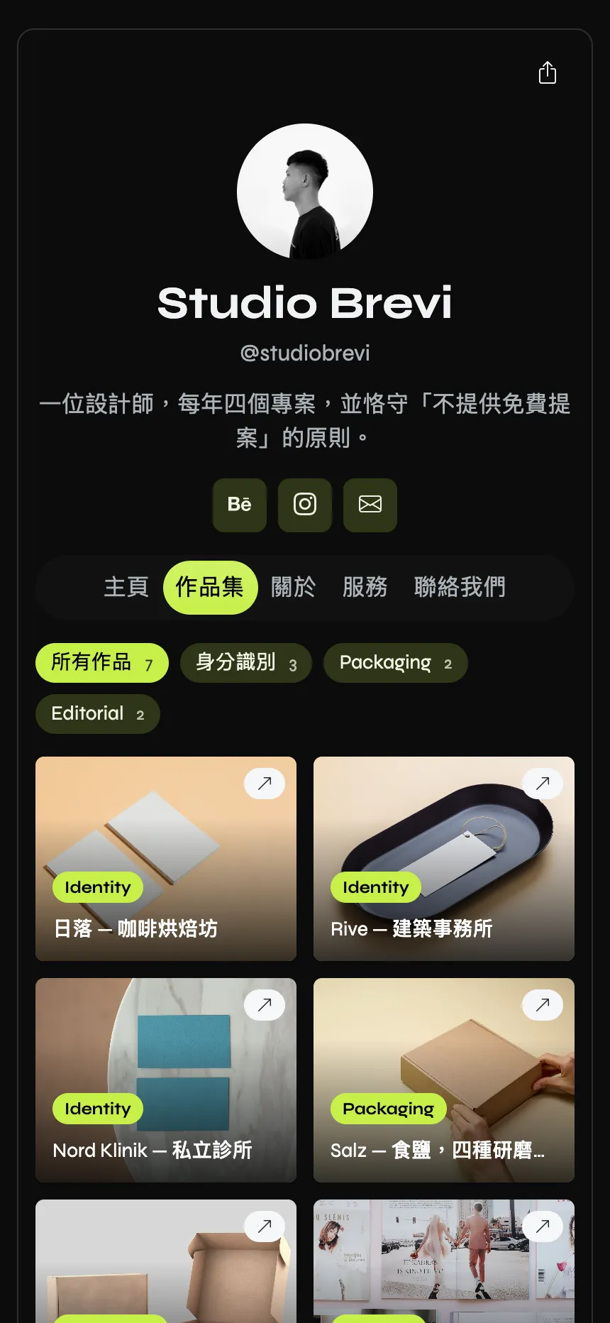品牌設計師 — 可篩選的作品集