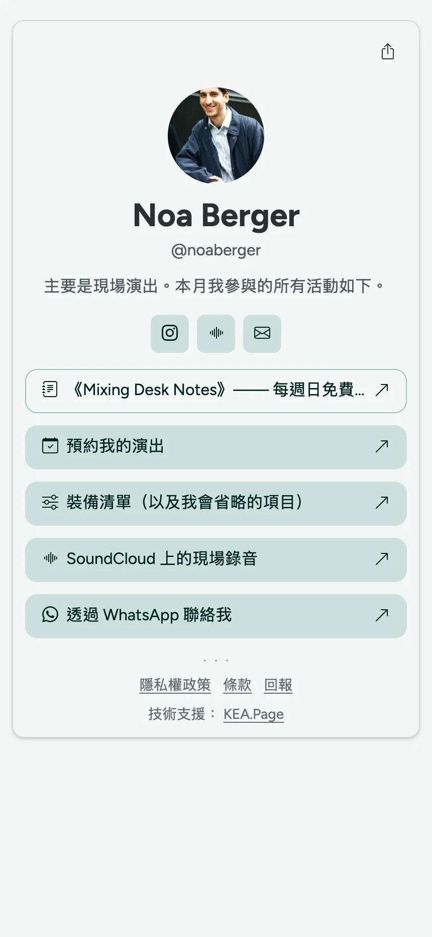 一個頁面,一個分頁 — 給只想要放連結的人