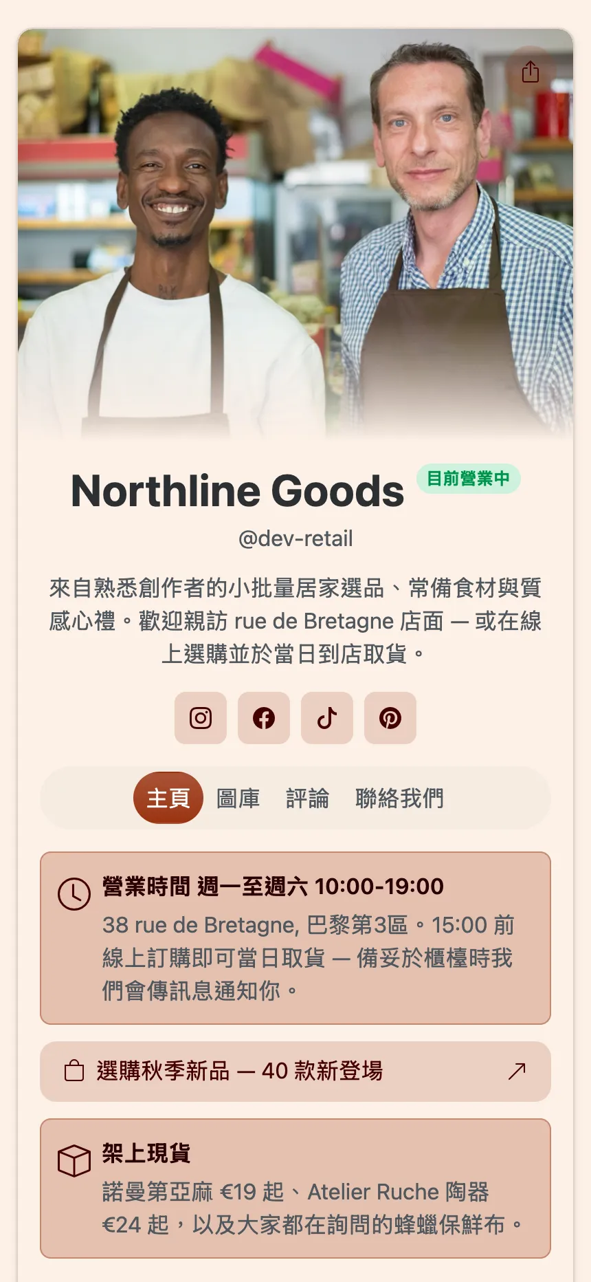 已在 KEA.Page 發布的網站主頁
